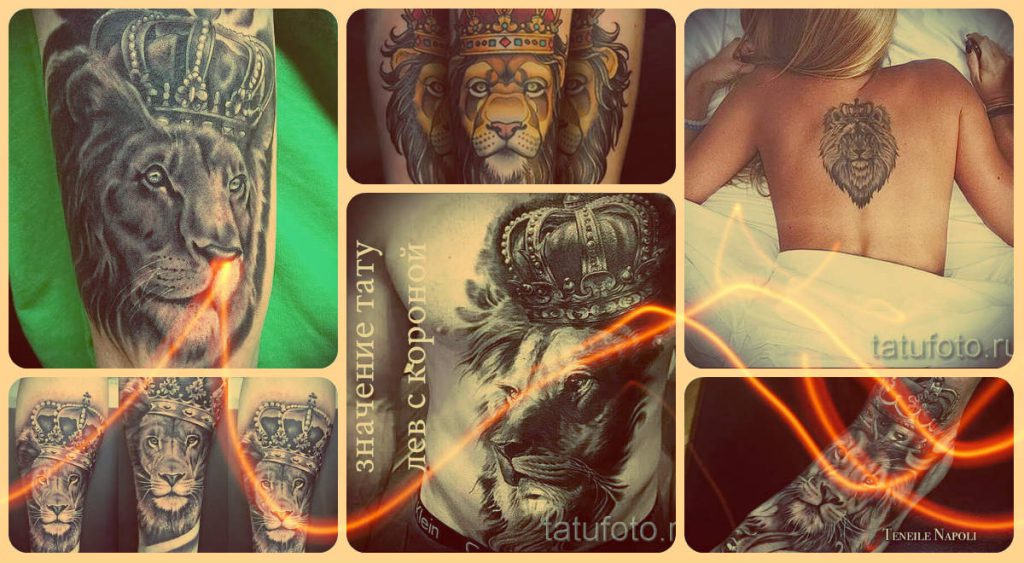 Az oroszlán tetoválás jelentése koronával - információk a rajz történetéről és a fotón látható tetoválási példák