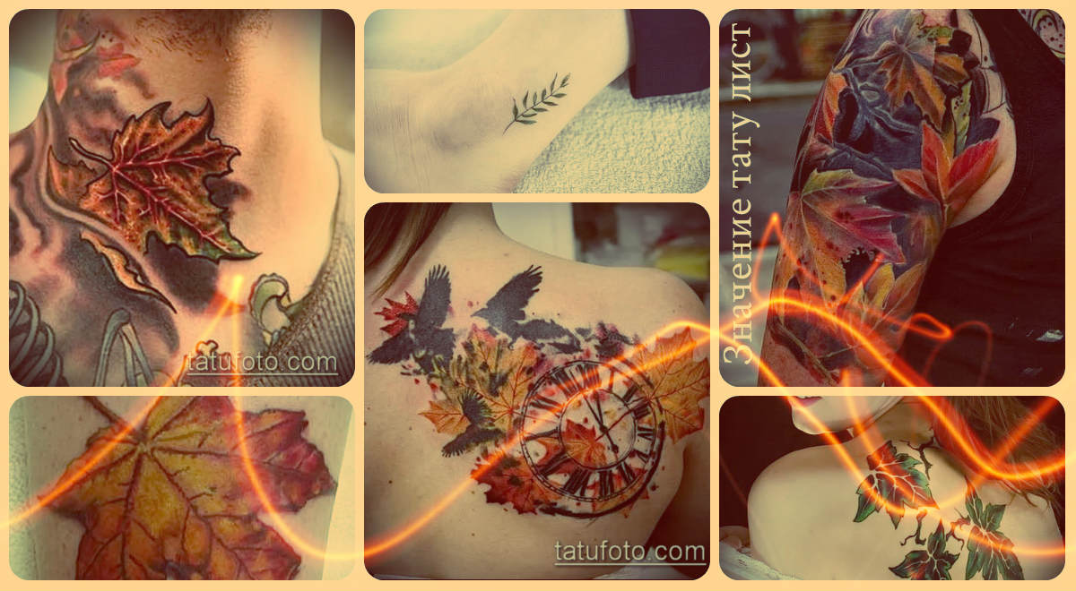 A tetoválólap jelentése - a kész tetoválások jelentése és fotói