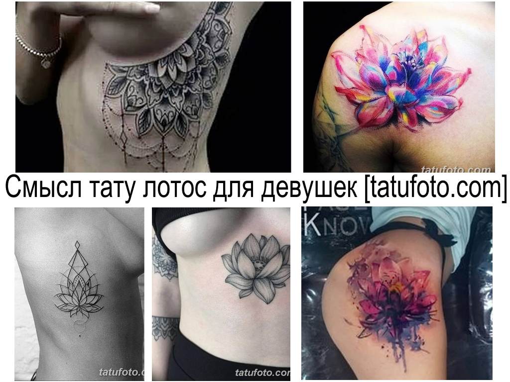 Znaczenie tatuażu lotosu dla dziewczynek - zbiór zdjęć gotowych wzorów tatuaży na ciele