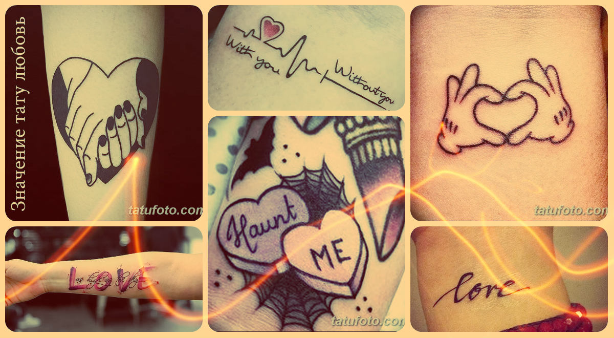 Love tattoo meaning - fotoeksempler på interessante tegninger - galleri