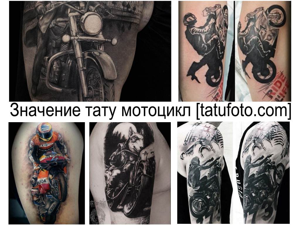 Motorkerékpár tetoválás jelentése - fotó példák gyűjteménye érdekes tetoválási mintákkal