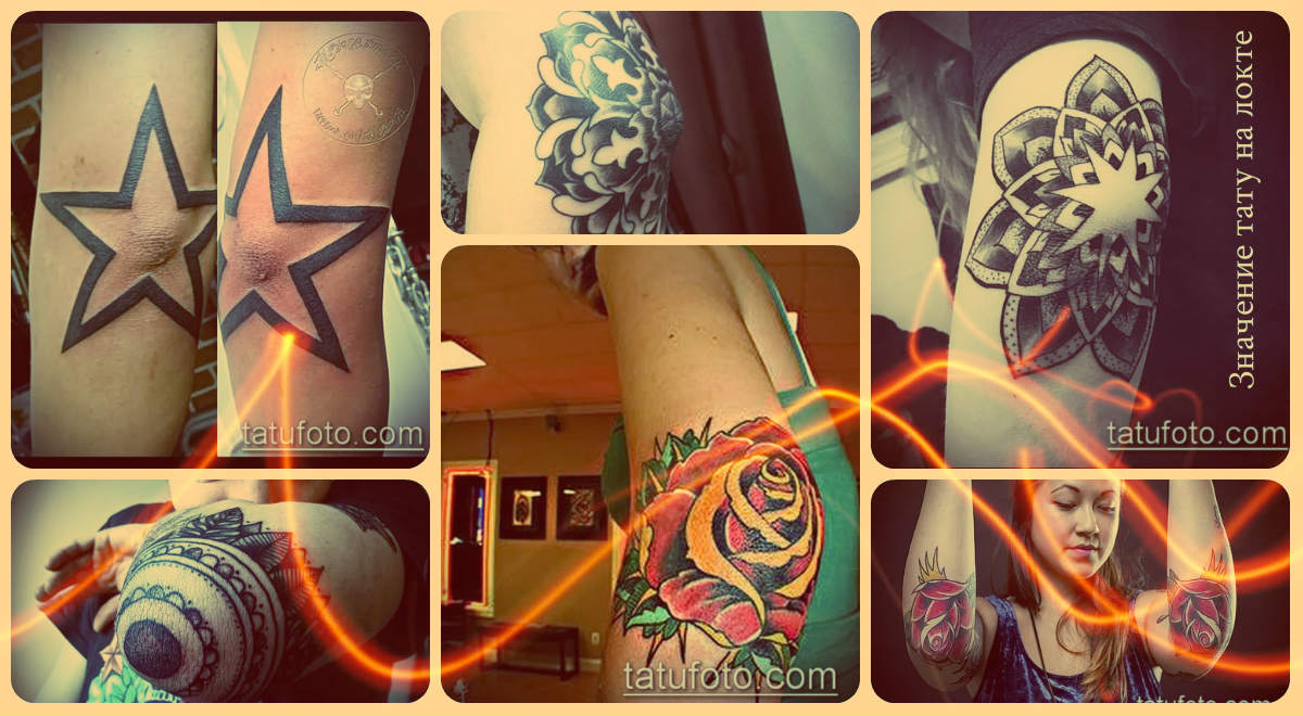 A tetoválás jelentése a könyökön - érdekes példák a kész tetoválásokra a fotón