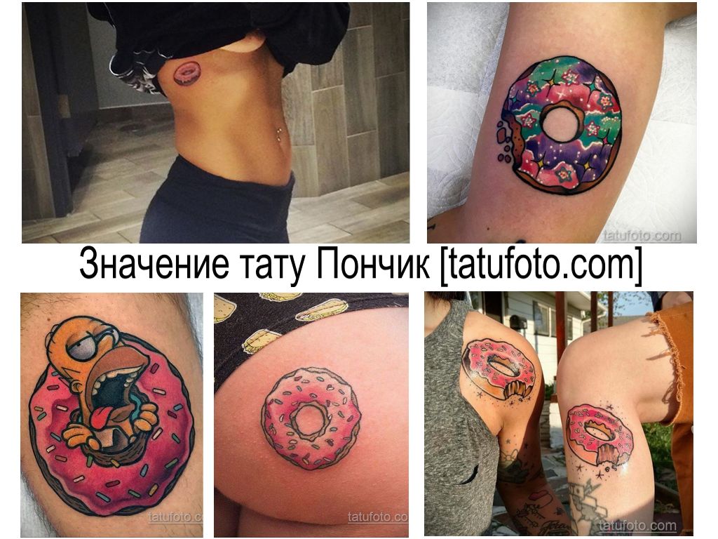 Значение на татуировка на понички - информация за значението и фотопримери за дизайни на татуировки