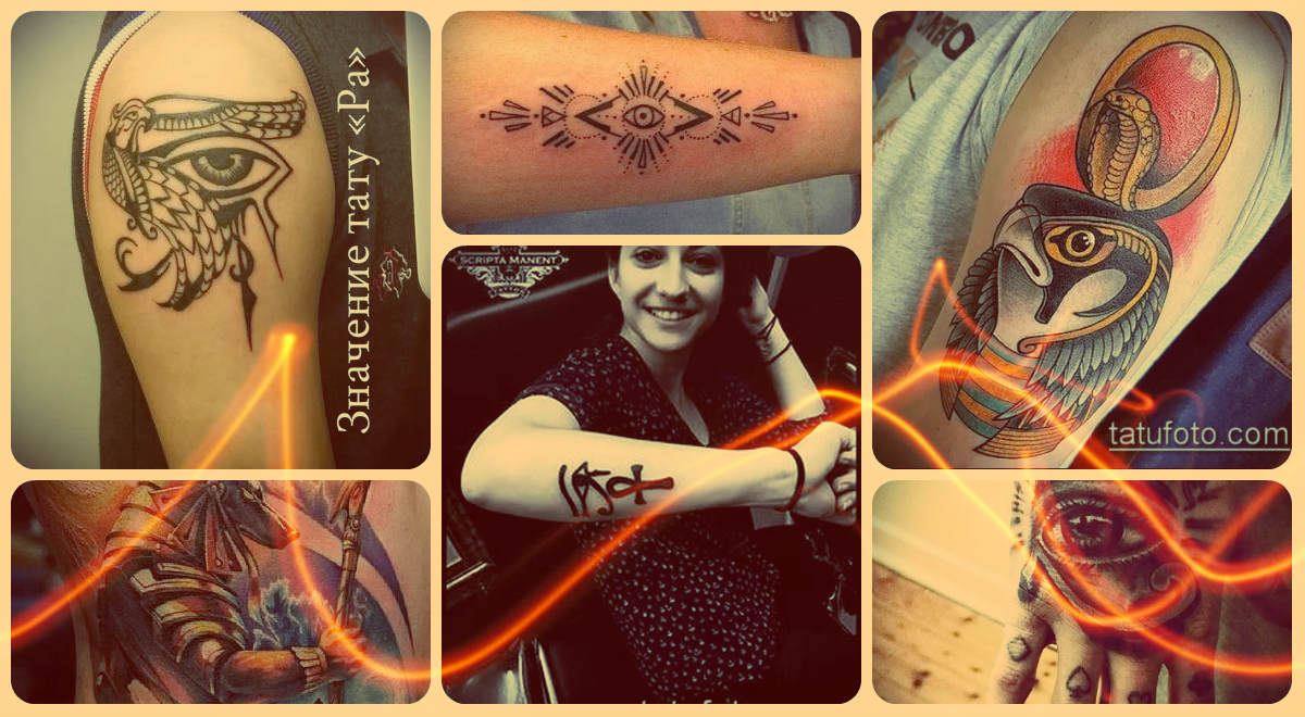 Значението на татуировката