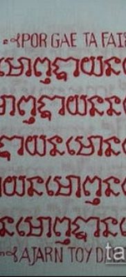 татуировка sak yant No. 3 е готина версия на модела, която може успешно да се използва за обработка и прилагане като татуировка sak yant за момиче