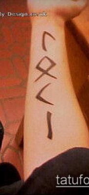 TATTOO SCANDINAVIAN RUNES # 357 - en sej version af mønsteret, der godt kan bruges til at transformere og tatovere yeraens skandinaviske runer