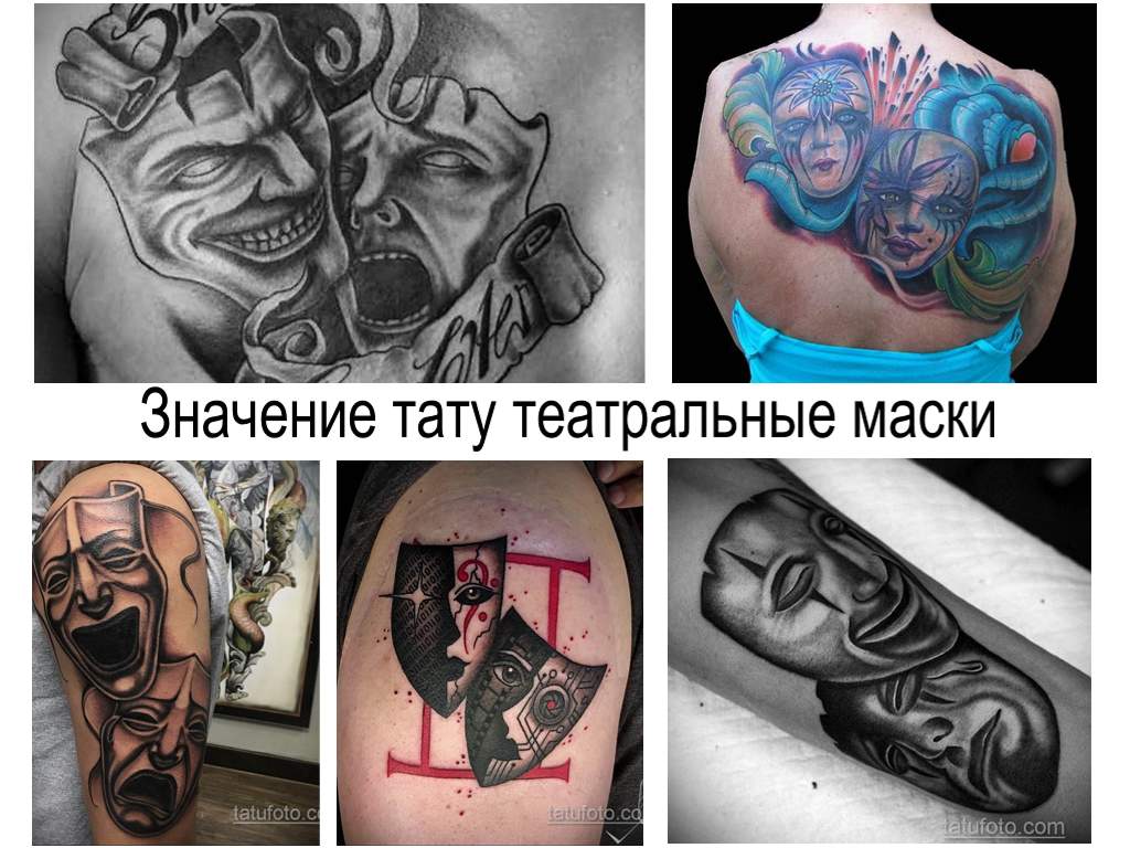 A színházi maszkok tetoválás jelentése - információk a tetoválásminták jellemzőiről és fotóiról