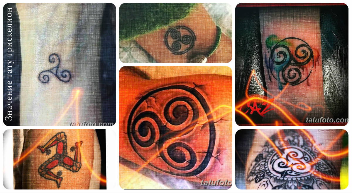 A triskelion tetoválás jelentése - kész tetoválásminták fotógyűjteménye