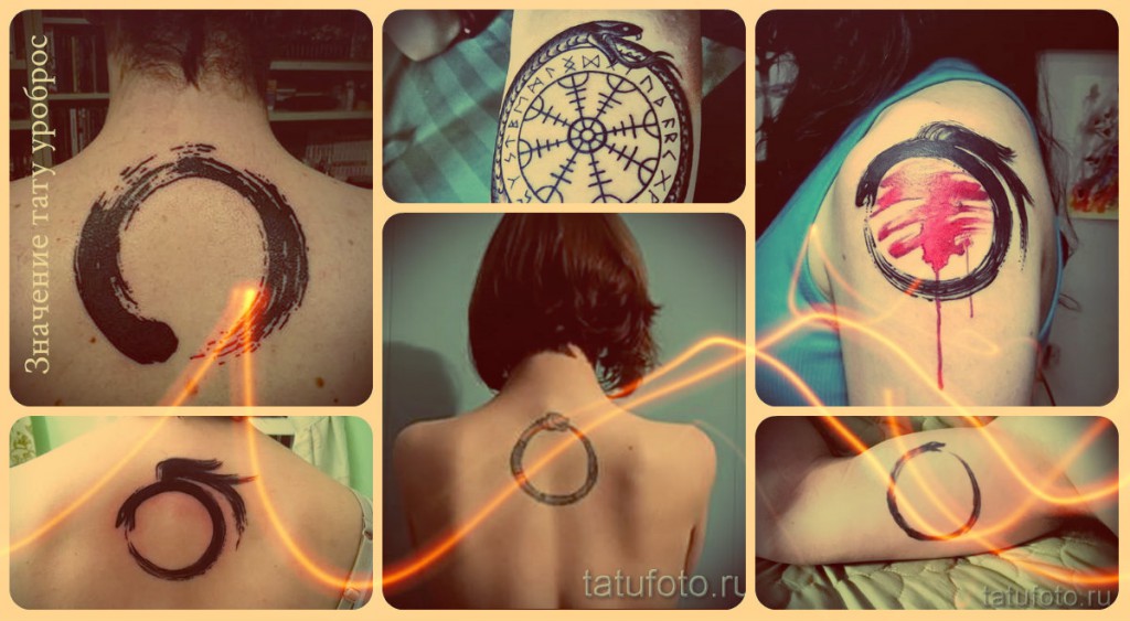 Az urobros tetoválás jelentése - példák a kész tetoválásokra és leírás