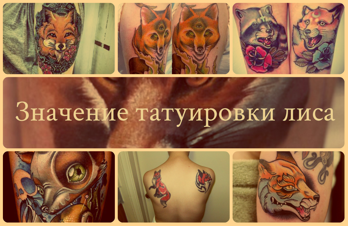 Mit jelent a róka tetoválás?
