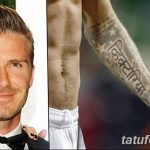 Fotó David Beckham tetoválásról, kelte: 2018.09.17. №069 - David Beckham tetoválása -