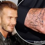 Fotó David Beckham tetoválásról, kelte: 2018.09.17. №068 - David Beckham tetoválása -