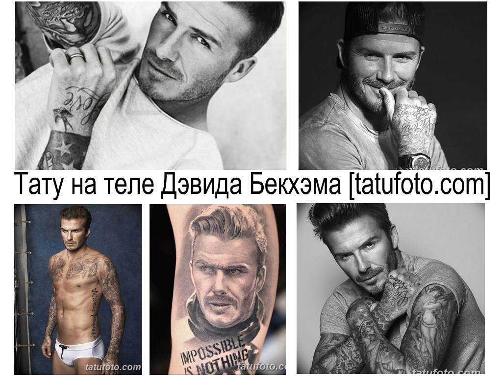 A tetoválás jelentése David Beckham testén - rajzpéldák