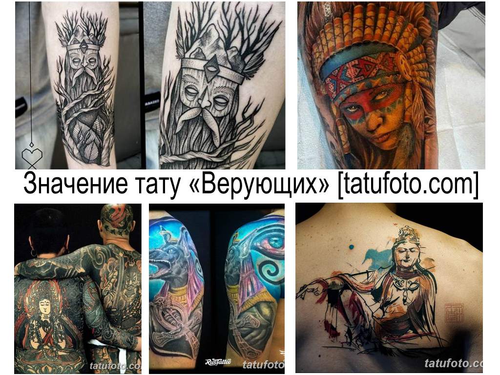 A hívők tetoválásainak jelentése - információk a rajzok jellemzőiről és fényképes példák