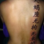 A japán hieroglifák tetoválás jelentése 3